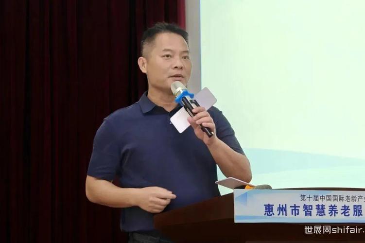 助力养老与科技深度融合,惠州市智慧养老服务交流活动顺利举办!